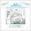 祝・みんカラ歴8年！