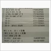 燃料ポンプとフィルター