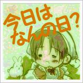 あひゃ！