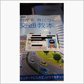 免許更新～