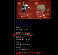 fcl.バレンタインモニターキャンペーン、結果発表〜！！！ ＼(^o^)／