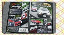 SPEED MEISTER NOSTALGIC AE86