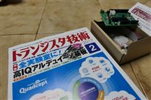 日本で買ったもの