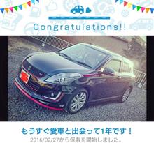 愛車と出会って1年! 愛車と出会って1年!