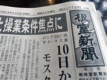 北帰行2016（Ⅲ） vol.21