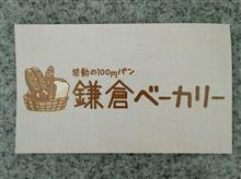 感動の100円パン