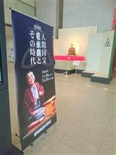 米朝さんを訪ねて・・・
