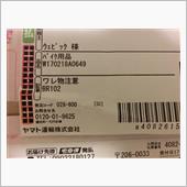 アフリカツイン　燃料系ホース ...