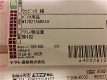 アフリカツイン　燃料系ホース・ジョイント、スプロケット入荷