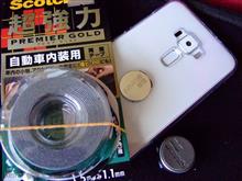 スマホ固定とアルミテープ Part6 フロントタイヤ前整流板裏 v1.1