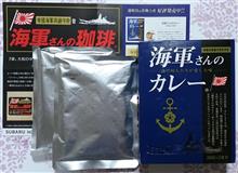「海軍さんのカレー」を食べました。