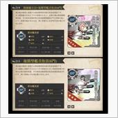 【艦これ】今月のランカー報酬 ...