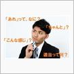 グレーゾーンの人との会話に、心身疲労す