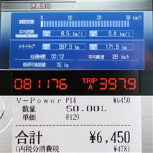 アコード燃費報告2/26