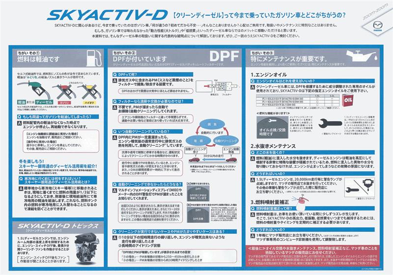 クリーンディーゼルの注意点 Aquablauのブログ Aquablauのページ みんカラ クリーンディーゼルの注意点 Aquablauのブログ Aquablauのページ みんカラ