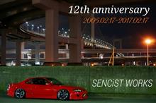 納車から12年、これからも愛車と。 納車から12年、これからも愛車と。
