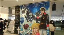 「古代、ヤマトに乗れ」(￣△￣;)エッ・・???