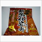 激辛仕込み