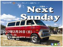 Next Sunday と おんがレトロカーフェスティバル Next Sunday と おんがレトロカーフェスティバル