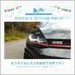 祝・みんカラ歴12年！
