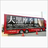 中年よ熱くなれ！！