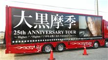 中年よ熱くなれ！！