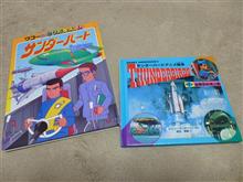 サンダーバード絵本を入手