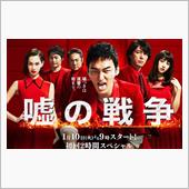嘘の戦争・・・　激オモロイ♪