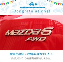 愛車と出会って2年！
