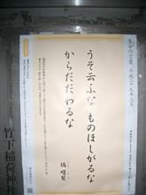 平成二十九年三月　命の言葉　橘曙覧　　 ゴボウ・さつまいも 変り菓子パンでランチ　^^!  ブログ