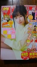 週刊少年マガジンに橋本環奈