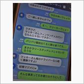 2017シーズン　五発目　誤爆