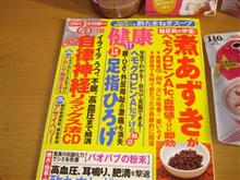 確実３ｋｇから６ｋｇ落ちる！特に、糖尿病の人注目！