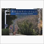 春霞の富士山②　日本平　(2 ...