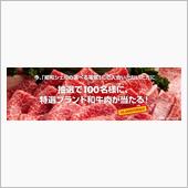 ガソリン割引計画②