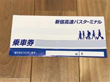 悩んだけど行く事にします。