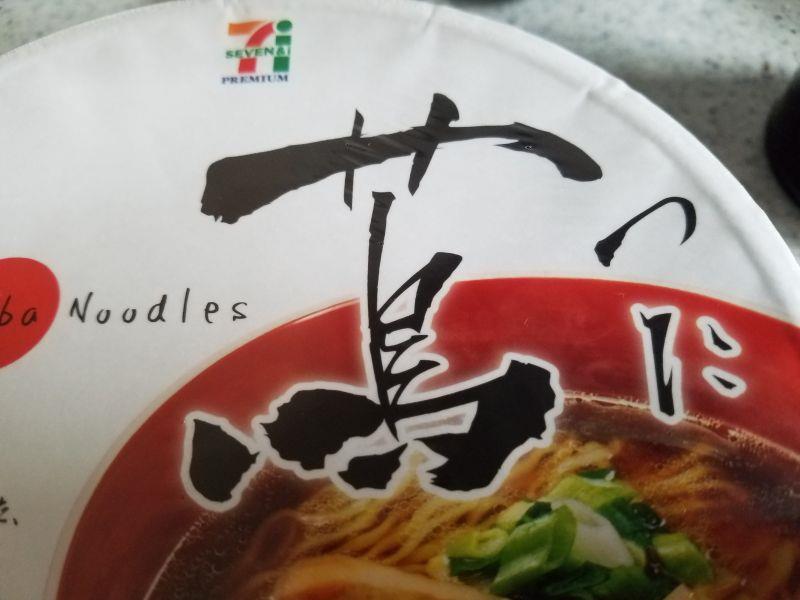 ミシュラン一つ星ラーメン店 蔦 のカップラーメンを ミシュラン一つ星ラーメン店 蔦 のカップラーメンを その他 まとめ みんカラ 車 自動車sns ブログ パーツ 燃費 整備