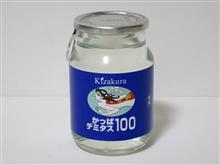 カップ酒1532個目　かっぱデミタス100　黄桜【京都府】