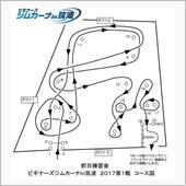 ビ筑前日練習コース