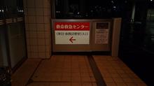 なが～い夜だった。