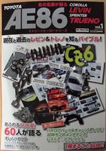 AE86本