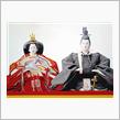 桃の節句  高松宮妃のおひなさま展