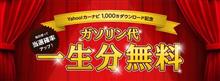 ここまでやる裏事情はなに？