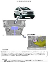過剰トルクと言うリコール