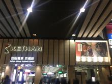 京橋は〜〜グランシャトー〜〜🎶