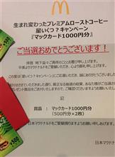 プレミアムコーヒー星いくつ?にて♪