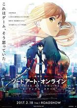 劇場版 ソードアート・オンライン オーディナル・スケール
