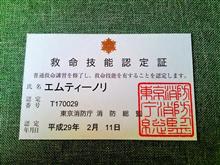 ▼認定書