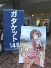 ガタケット148 ガタケット148