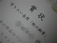 賞金稼ぎ？